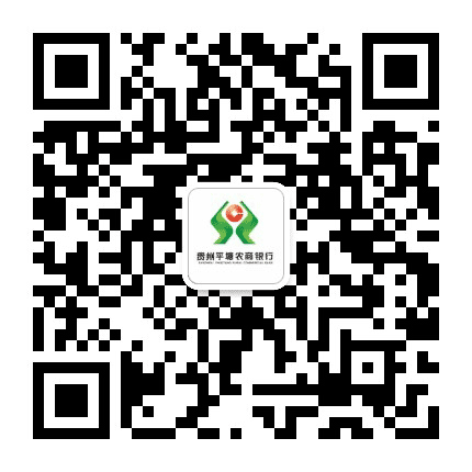 贵州平塘农商银行公众号二维码