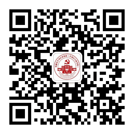 张掖市甘州区委党校公众号二维码