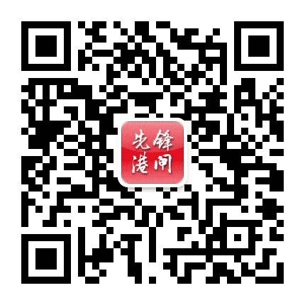 先锋港闸公众号二维码