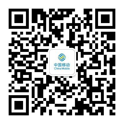 甘孜移动公众号二维码