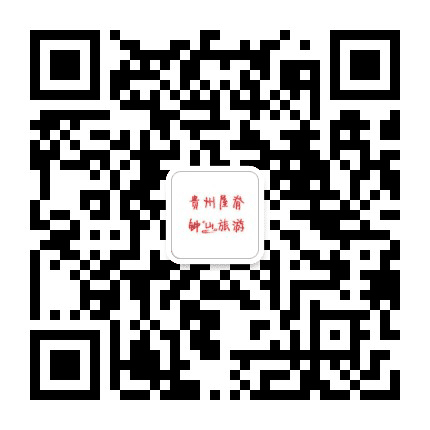 贵州屋脊钟山旅游公众号二维码