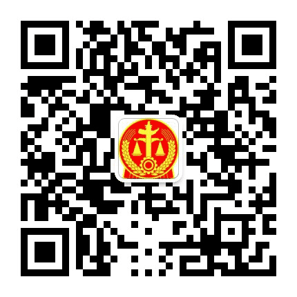 甘孜州新龙县人民法院公众号二维码