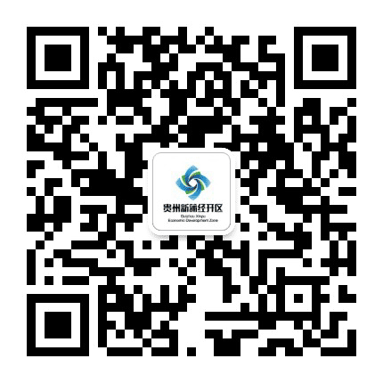 贵州新蒲经开区公众号二维码