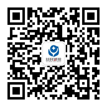 益民财税学院公众号二维码