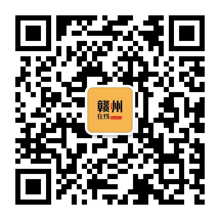 赣州在线网公众号二维码