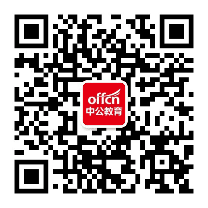 遵义中公教育公众号二维码