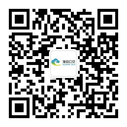 淮安公共交通公众号二维码