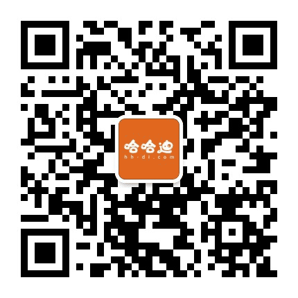 哈哈迪订阅号公众号二维码