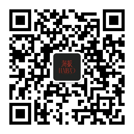 海报时尚公众号二维码