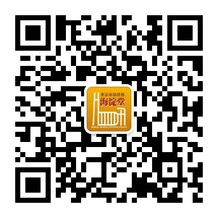 海淀教堂公众号二维码