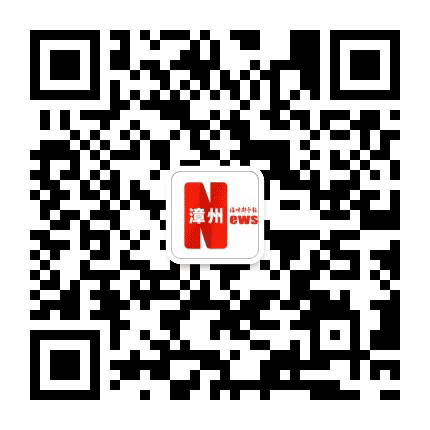 海都微漳州公众号二维码
