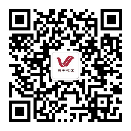 海丰社区公众号二维码