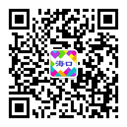 海口早知道公众号二维码