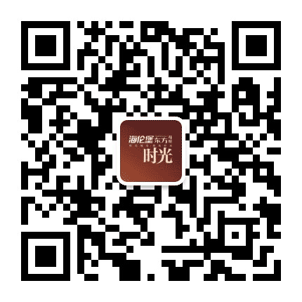 钦州海伦堡东方公众号二维码