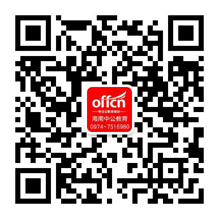 海南州中公教育公众号二维码