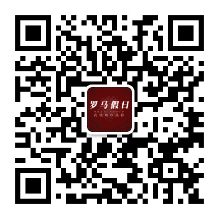 海安罗马假日婚纱摄影公众号二维码