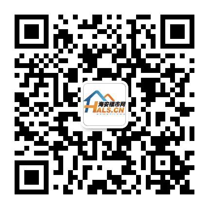 海安楼市网公众号二维码
