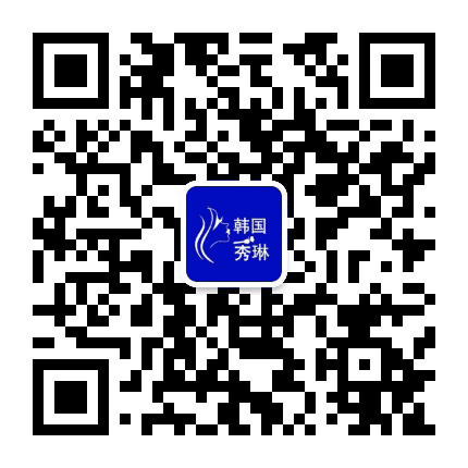 韩国秀琳公众号二维码