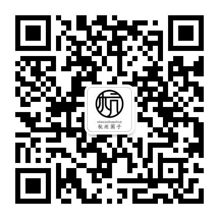 杭州圈子公众号二维码