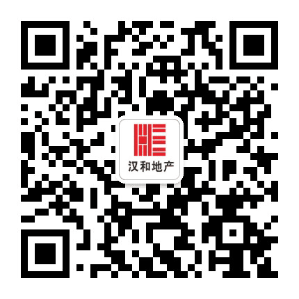 汉中市汉和地产公众号二维码