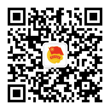共青团邯山区委公众号二维码