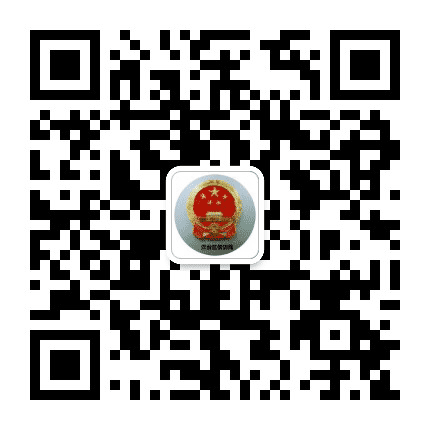 汉台信访公众号二维码