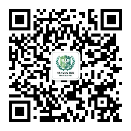 海曙赫威斯学校公众号二维码