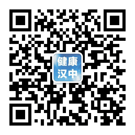 健康汉中公众号二维码