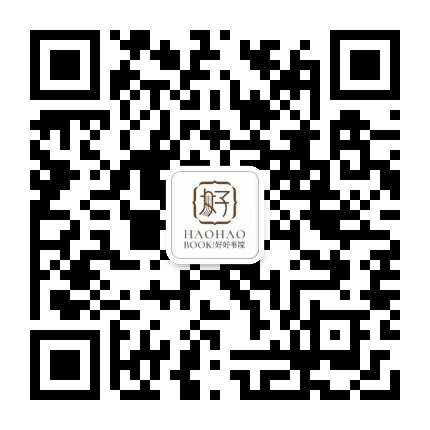 好好书院公众号二维码