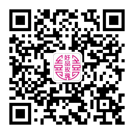 好品玫瑰公众号二维码