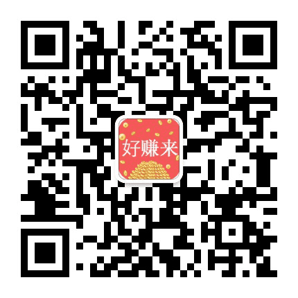 好赚来668公众号二维码