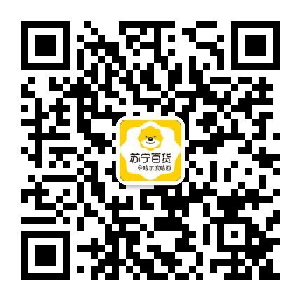 哈西苏宁百货公众号二维码