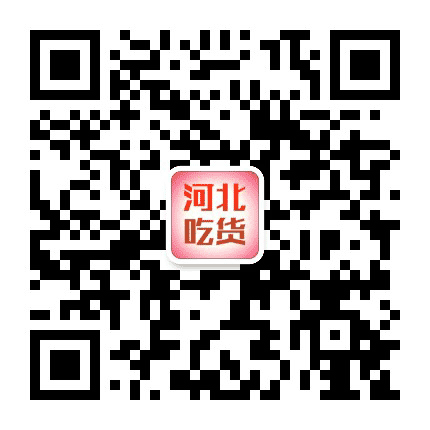 河北吃货公众号二维码