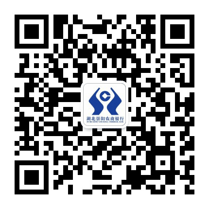崇阳农商银行公众号二维码