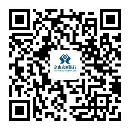 湖北京山农商银行公众号二维码