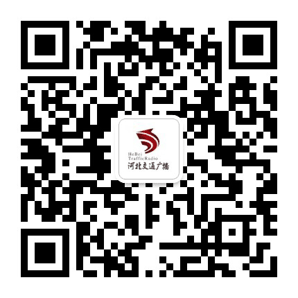 河北交通广播公众号二维码