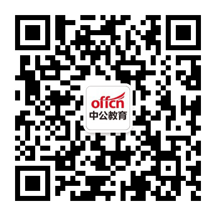 冀州中公教育公众号二维码