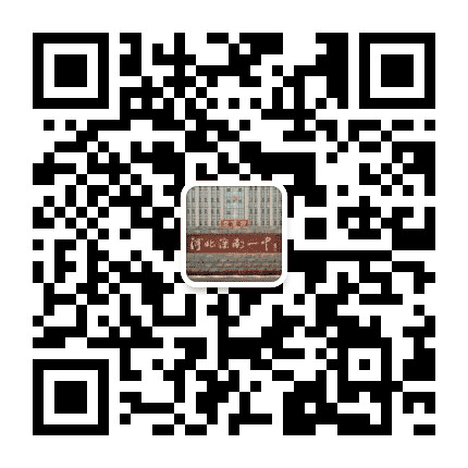 滦南一中公众号二维码