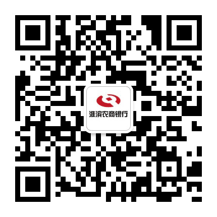 淮滨农村商业银行公众号二维码
