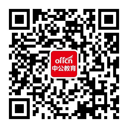 河北中公教育公众号二维码