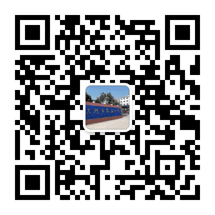 河北三河五中公众号二维码