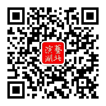 演艺湖北公众号二维码