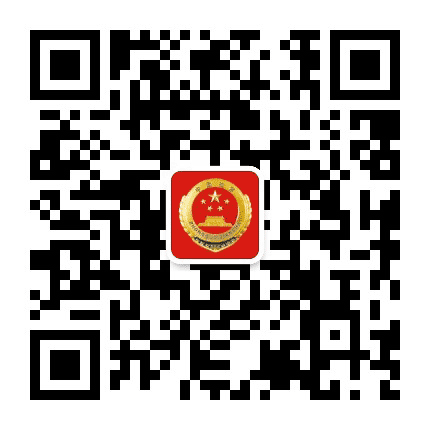 十堰检察公众号二维码