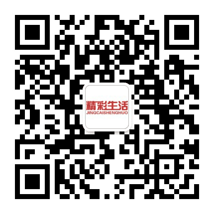 湖北精彩生活公众号二维码