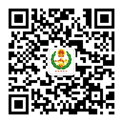 乌海市海勃湾区委政法委公众号二维码