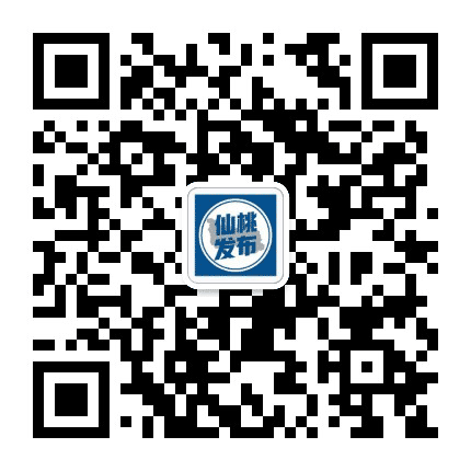 仙桃发布公众号二维码