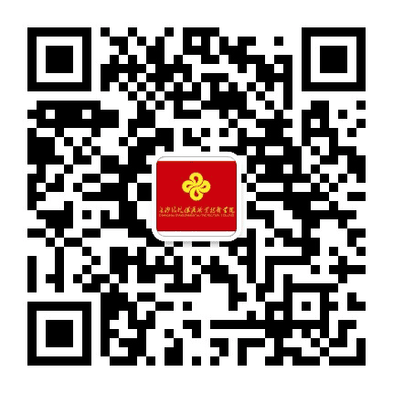 长沙环境保护职业技术学院公众号二维码