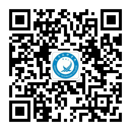 襄阳技师学院公众号二维码