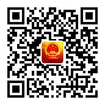 宜都市人大常委会公众号二维码