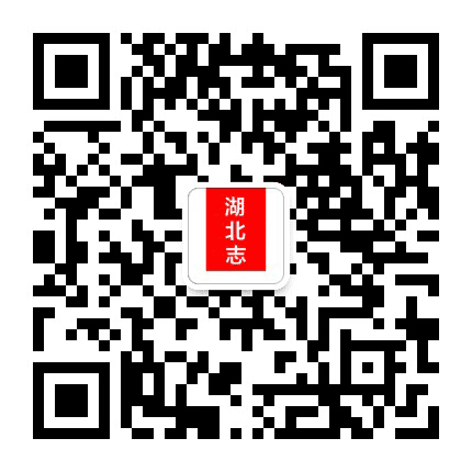 湖北志公众号二维码